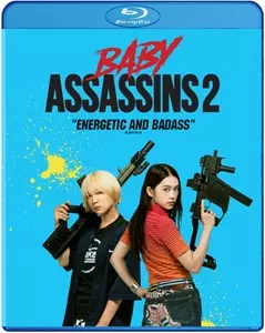 ベイビーわるきゅーれ　DVD ツインパック Amazon.co.jp: 『ベイビ―わるきゅーれ』×『ベイビ―わるきゅーれ