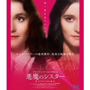 BRIAN DE PALMA / ブライアン・デ・パルマ商品一覧｜ディスクユニオン