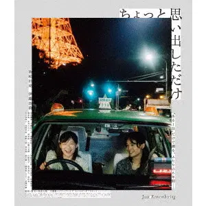 男子高校生の日常 グダグダ・エディション/DAIGO MATSUI/松居大悟