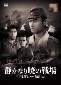 KIYOSHI KOMORI / 小森白 / 静かなり暁の戦場