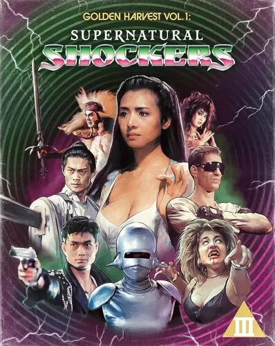 LAM NGAI KAI / ラン・ナイチョイ / GOLDEN HARVEST, VOLUME 1: SUPERNATURAL SHOCKERS