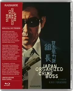 KINJI FUKASAKU / 深作欣二 / JAPAN ORGANIZED CRIME BOSS / 輸入BLU-RAY 日本暴力団 組長