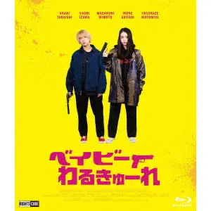 YUGO SAKAMOTO / 阪元裕吾商品一覧｜ディスクユニオン・オンライン