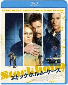 ロバート・バドロー / ストックホルム・ケース スペシャル・プライス(Blu-ray Disc)