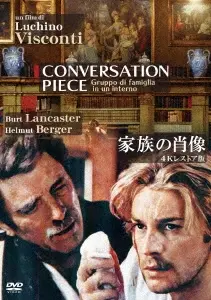 LUCHINO VISCONTI / ルキノ・ヴィスコンティ  / 家族の肖像 4Kレストア版
