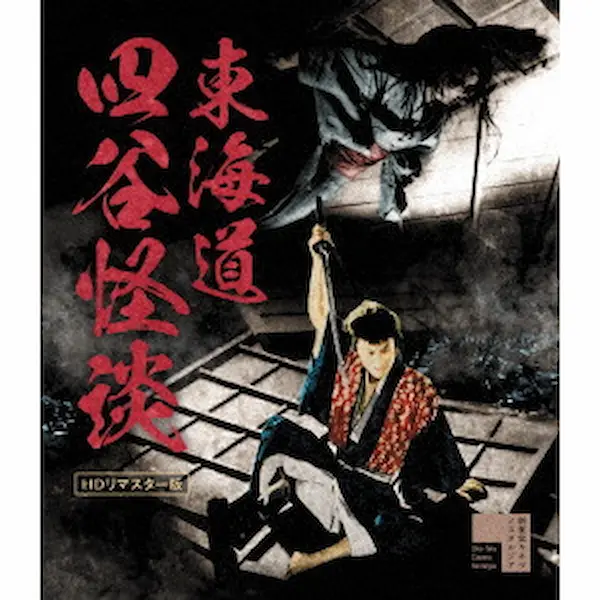 NOBUO NAKAGAWA / 中川信夫商品一覧｜映画DVD/サントラ｜ディスク