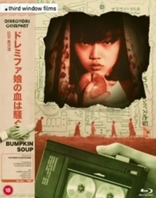 KIYOSHI KUROSAWA / 黒沢清 / BUMPKIN SOUP (DIRECTORS COMPANY EDITION)  / BUMPKIN SOUP (DIRECTORS COMPANY EDITION) 