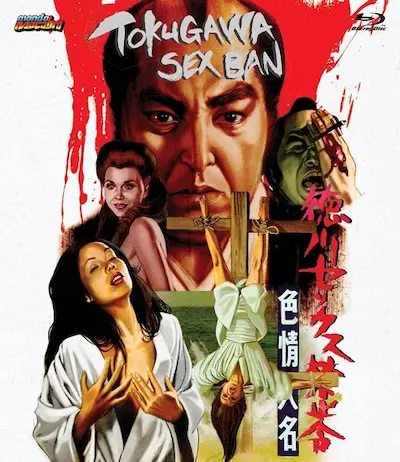 NORIFUMI SUZUKI / 鈴木則文  / TOKUGAWA SEX BAN