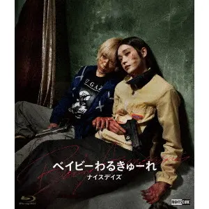 阪元裕吾 監督作品 中古DVD3点セット！ YUGO SAKAMOTO / 阪元裕吾商品一覧｜PROGRESSIVE ROCK｜ディスク