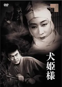 NOBUO NAKAGAWA / 中川信夫商品一覧｜映画DVD/サントラ｜ディスク