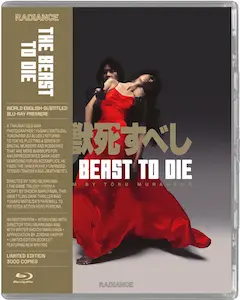 TORU MURAKAWA / 村川透 / BEAST TO DIE / 野獣死すべし(輸入Blu-ray)