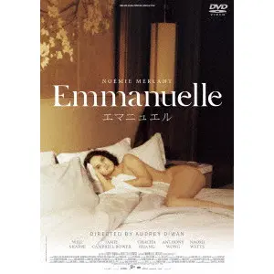 AUDREY DIWAN / オードレイ・ディヴァン / エマニュエル