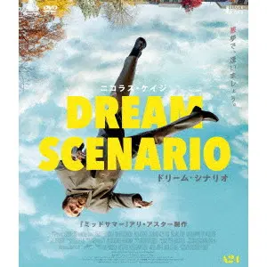 KRISTOFFER BORGLI / クリストファー・ボルグリ / ドリーム・シナリオ 