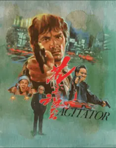 TAKASHI MIIKE / 三池崇史 / AGITATOR  / 荒ぶる魂たち(輸入Blu-ray)