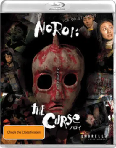 ノロイ DVD 白石晃士 Amazon.co.jp: ノロイ プレミアム・エディション [DVD] : 松本