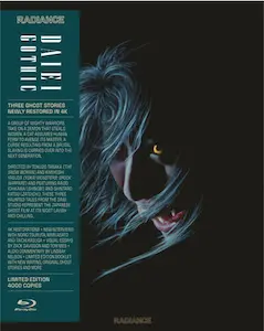 TOKUZO TANAKA / 田中徳三 / DAIEI GOTHIC VOLUME 2: JAPANESE GHOST STORIES / 輸入BLU-RAY 大映ゴシックVol.2: 「大江山酒天童子」 / 「秘録怪猫伝」 / 「怪談累が渕 」