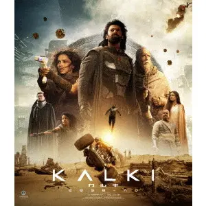 NAG ASHWIN / ナーグ・アシュウィン / カルキ 2898-AD