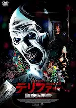 DAMIEN LEONE / ダミアン・レオーネ / テリファー 聖夜の悪夢