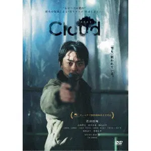 KIYOSHI KUROSAWA / 黒沢清商品一覧｜JAZZ｜ディスクユニオン