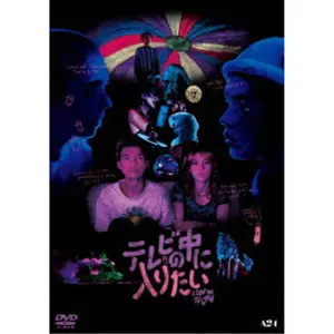 I Saw the TV Glow (Original Soundtrack)/ALEX G/アレックス・G