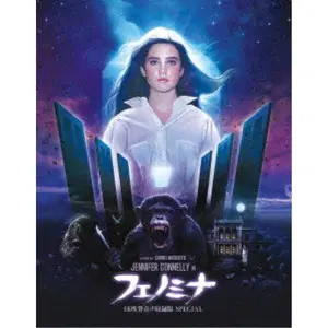 ダリオアルジェント　デーモンズ　海外輸入版 DARIO ARGENTO / ダリオ・アルジェント商品一覧｜HARD ROCK / HEAVY