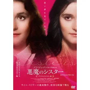 BRIAN DE PALMA / ブライアン・デ・パルマ商品一覧｜ディスクユニオン