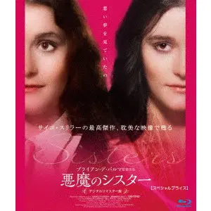 BRIAN DE PALMA &frasl; ブライアン・デ・パルマ商品一覧｜ディスクユニオン