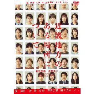KOJI SHIRAISHI / 白石晃士 / 近畿地方のある場所について