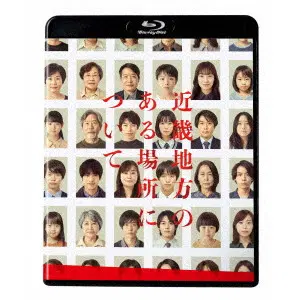 KOJI SHIRAISHI / 白石晃士 / 近畿地方のある場所について 豪華版