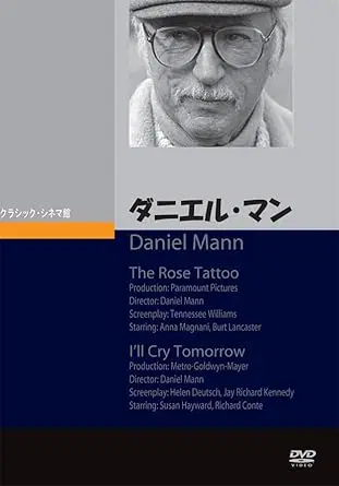 Daniel Mann / ダニエル・マン / ダニエル・マン