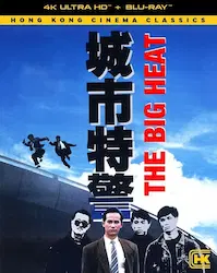 JOHNNY TO / ジョニー・トー / BIG HEAT 4K UHD