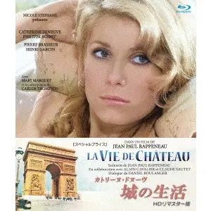 JEAN=PAUL RAPPENEAU / ジャン=ポール・ラプノー / カトリーヌ・ドヌーヴ 城の生活 HDリマスター版【スペシャルプライス】