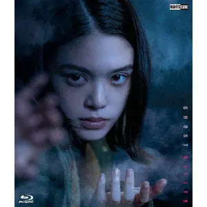 KENSUKE SONOMURA / 園村健介 / ゴーストキラー