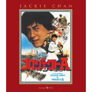 JACKIE CHAN / ジャッキー・チェン商品一覧｜ディスクユニオン