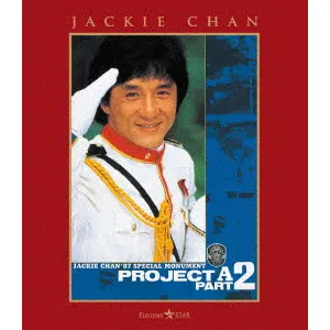 JACKIE CHAN / ジャッキー・チェン商品一覧｜ディスクユニオン