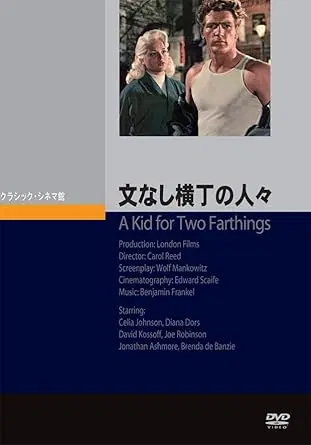 CAROL REED / キャロル・リード / 文なし横丁の人々
