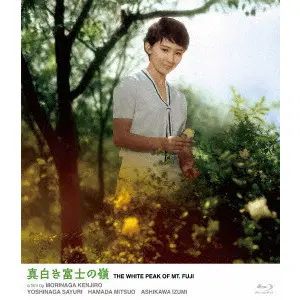 MORINAGA KENJIRO / 森永健次郎 / 真白き富士の嶺