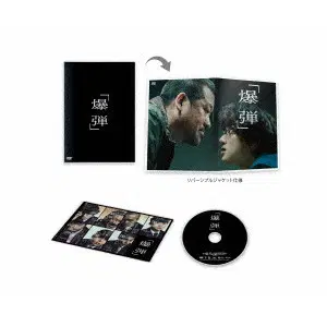 NAGAI SATOSHI / 永井聡 / 爆弾