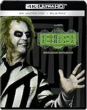 TIM BURTON / ティム・バートン / ビートルジュース ビートルジュース 4K UHD + Blu-ray セット
