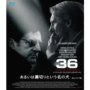 OLIVIER MARCHAL / オリヴィエ・マルシャル / あるいは裏切りという名の犬 4Kレストア版