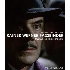 RAINER WERNER FASSBINDER / ライナー・ヴェルナー・ファスビンダー