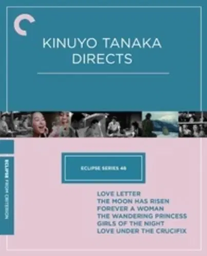 KINUYO TANAKA / 田中絹代 / ECLIPSE SERIES 48: KINUYO TANAKA DIRECTS