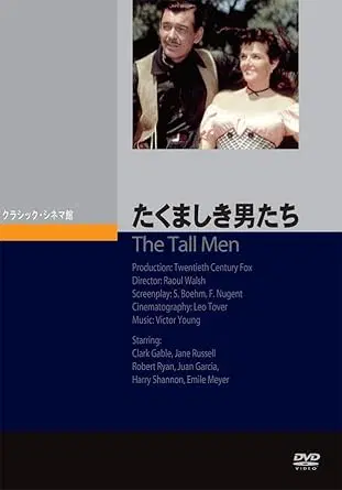 RAOUL WALSH / ラオール・ウォルシュ / たくましき男たち
