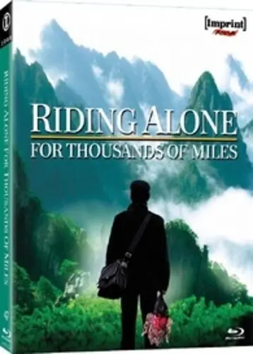 ZHANG YIMOU / チャン・イーモウ / RIDING ALONE FOR THOUSANDS OF MILES