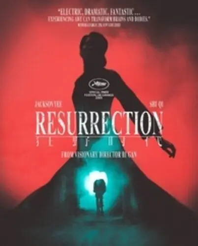 BI GAN / ビー・ガン / RESURRECTION
