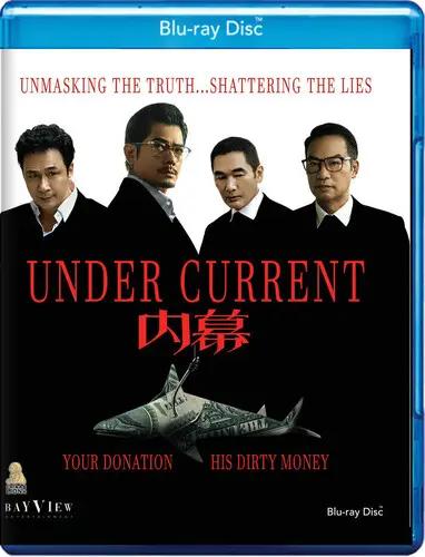 ALAN MAK / アラン・マック / UNDER CURRENT
