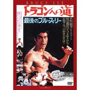 BRUCE LEE / ブルース・リー商品一覧｜JAZZ｜ディスクユニオン