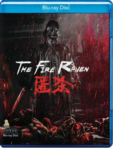 SAM QUAH / サム・クァー / THE FIRE RAVEN