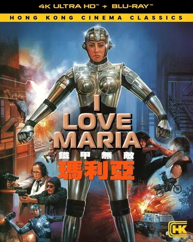 DAVID CHUNG / デヴィッド・チャン / I LOVE MARIA 4K UHD