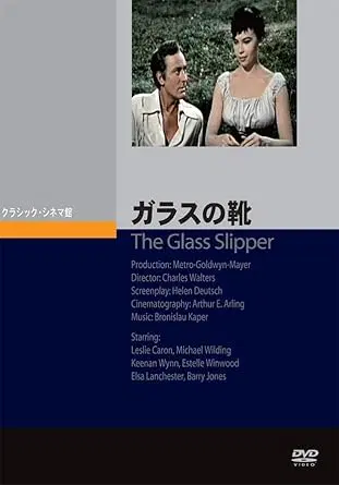 チャールズ・ウォルターズ / ガラスの靴